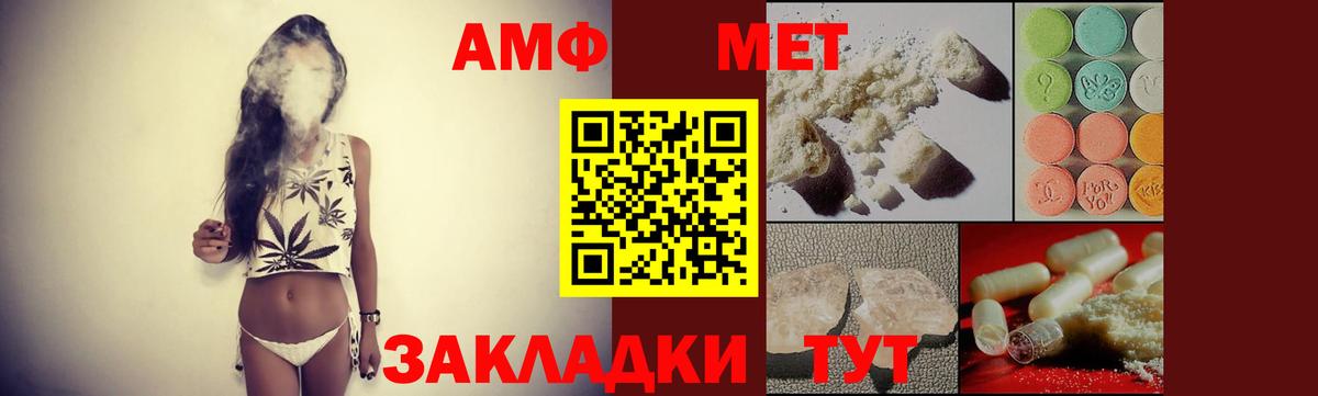 Амфетамин VHQ Красноуфимск