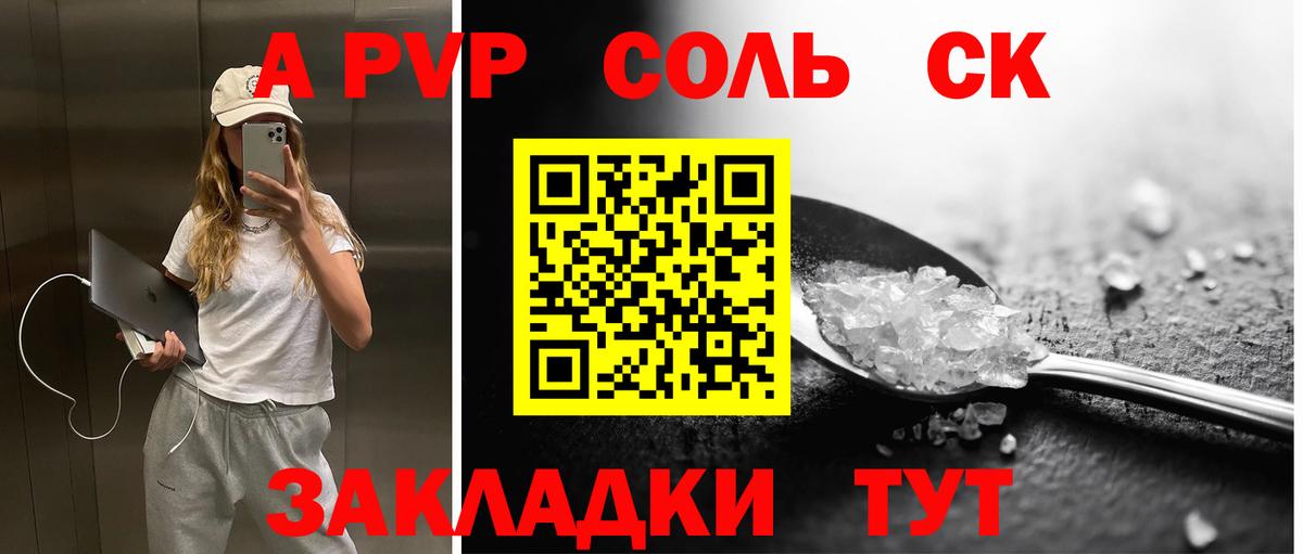 А ПВП СК Красноуфимск