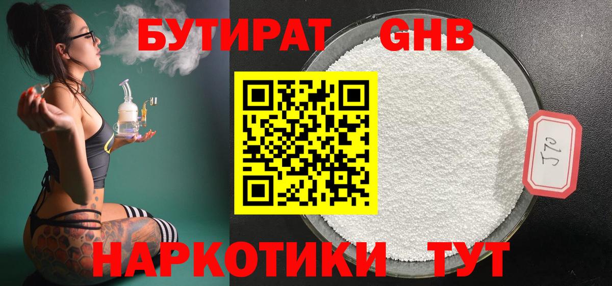 Бутират  БУТИРАТ оксана  Вход с VPN  Красноуфимск 