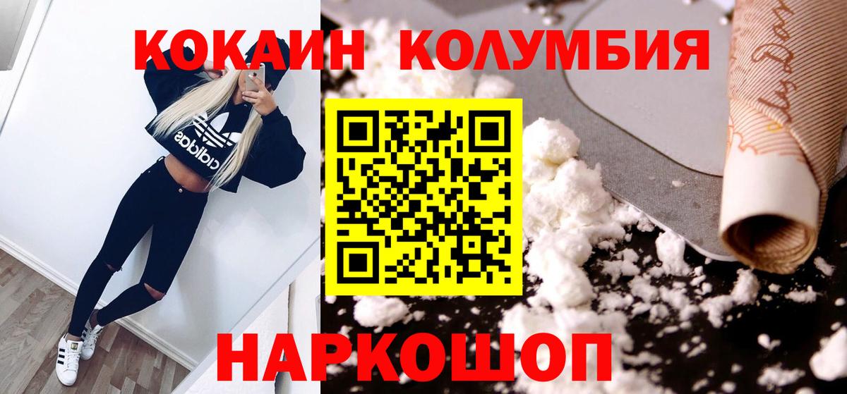 Cocaine 98%  Вход с VPN  Кокаин Эквадор  Красноуфимск 