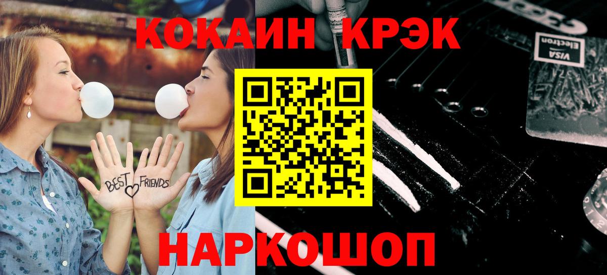 COCAIN 97% Красноуфимск