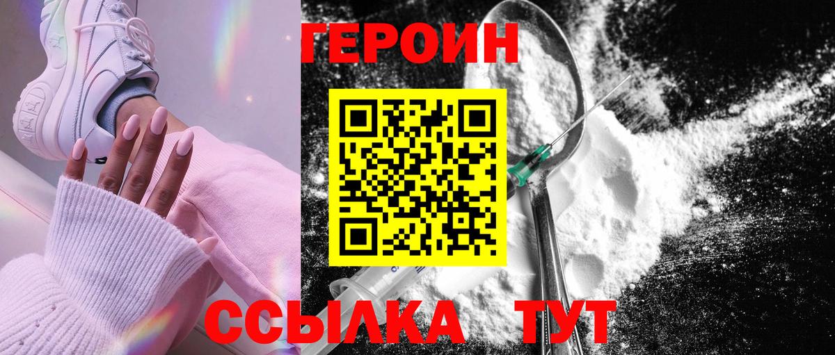 Красноуфимск  Героин гречка  Вход с VPN 