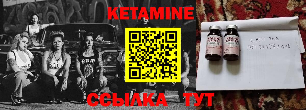 КЕТАМИН ketamine  КЕТАМИН VHQ  Красноуфимск  Вход с VPN 
