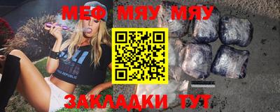 мефедрон мука Анапа