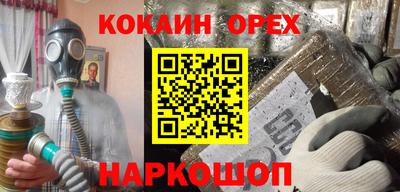 кокаин Ангарск