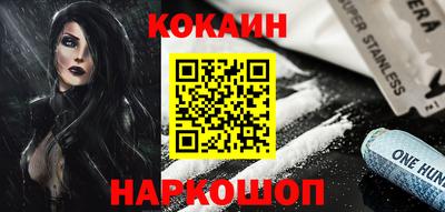 кокаин Ангарск