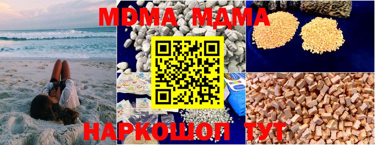 Красноуфимск  MDMA crystal  Вход с VPN  МДМА VHQ 