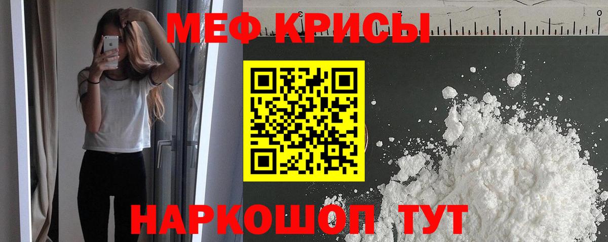 Меф  МЕФ 4 MMC  Вход с VPN  Красноуфимск 