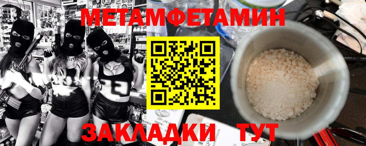Метамфетамин  Метамфетамин мет  Красноуфимск  Вход с VPN  Метамфетамин мет 