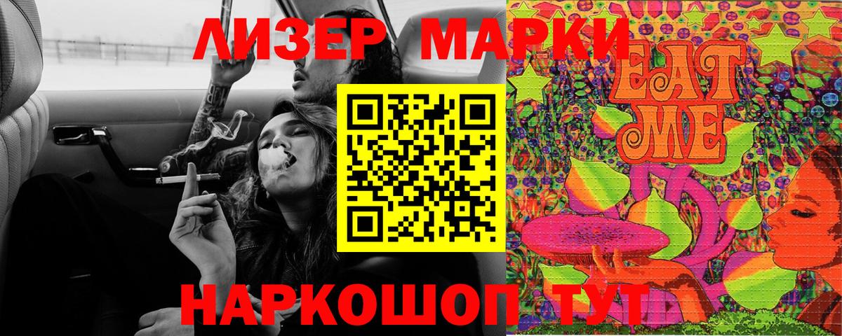 Наркотические марки 1500мкг  Вход с VPN  Красноуфимск 