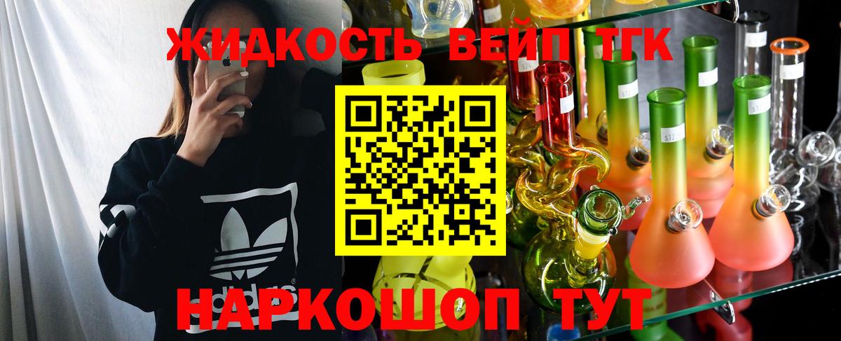 Дистиллят ТГК Wax  Вход с VPN  Красноуфимск 